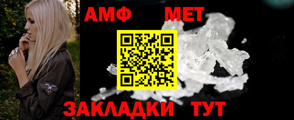 Амфетамин  Вход с VPN  Алатырь  Amphetamine Premium 