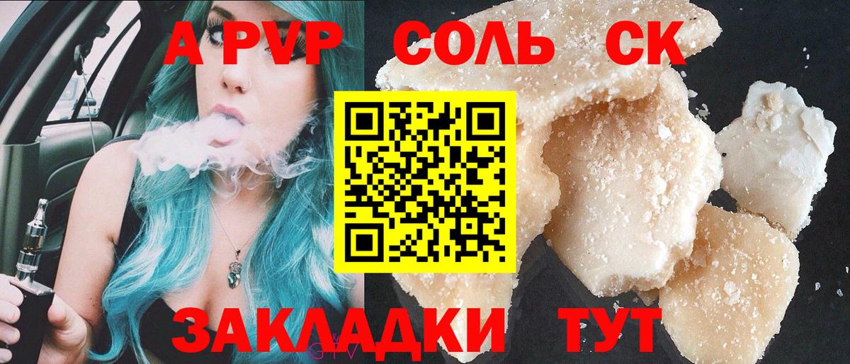 APVP СК КРИС Алатырь