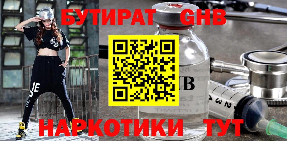 БУТИРАТ BDO Алатырь