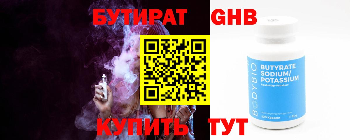 Алатырь  Бутират 99%  Вход с VPN 