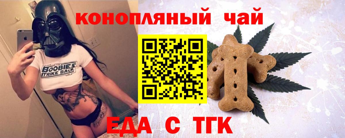 Алатырь  Еда ТГК марихуана  Вход с VPN 