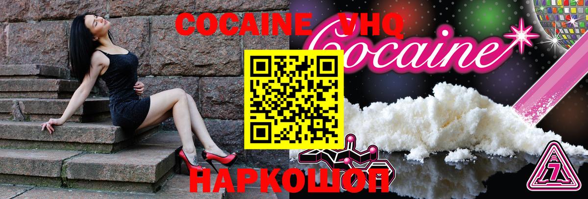 КОКАИН  Cocaine Колумбийский  Вход с VPN  Алатырь  Cocaine Эквадор 