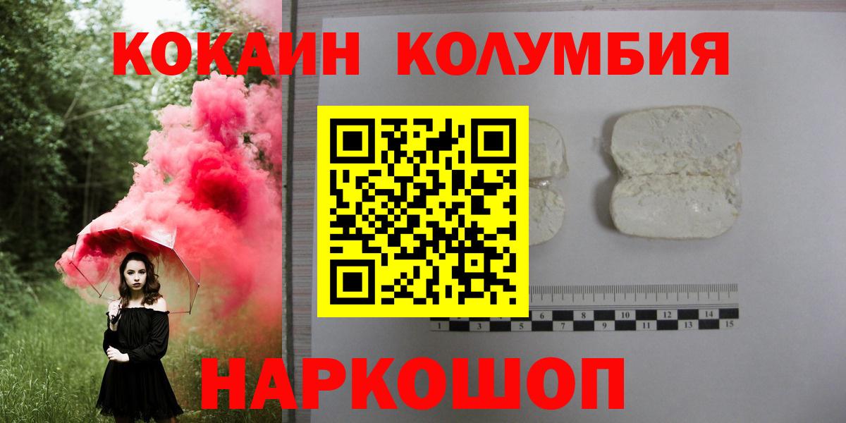 Кокаин Fish Scale Алатырь