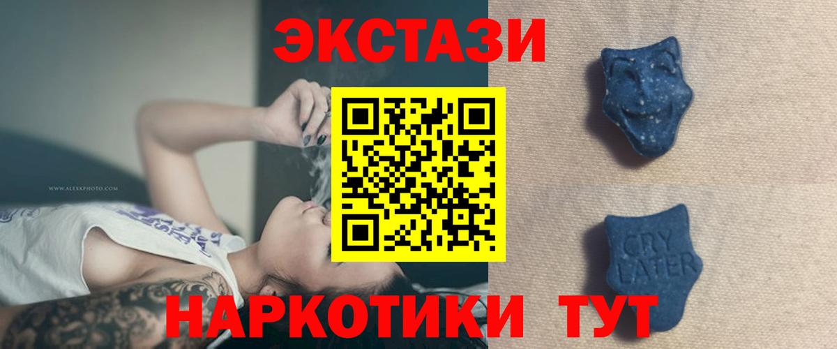 ЭКСТАЗИ диски  Вход с VPN  ЭКСТАЗИ  Ecstasy DUBAI  Алатырь 