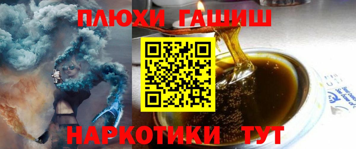 ГАШИШ Ice-O-Lator  Гашиш VHQ  Вход с VPN  Алатырь 