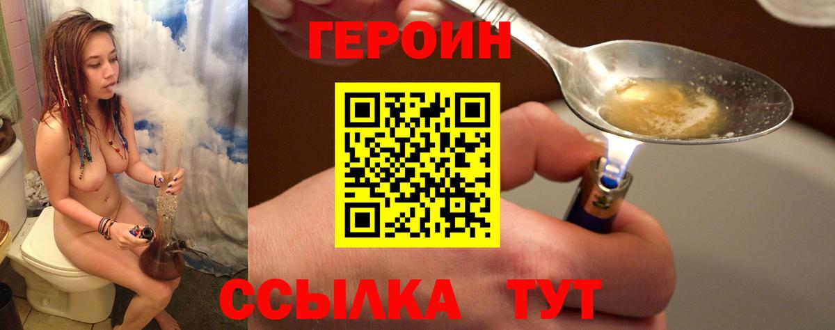 Героин гречка  Вход с VPN  ГЕРОИН  Алатырь 