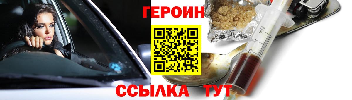 ГЕРОИН VHQ Алатырь