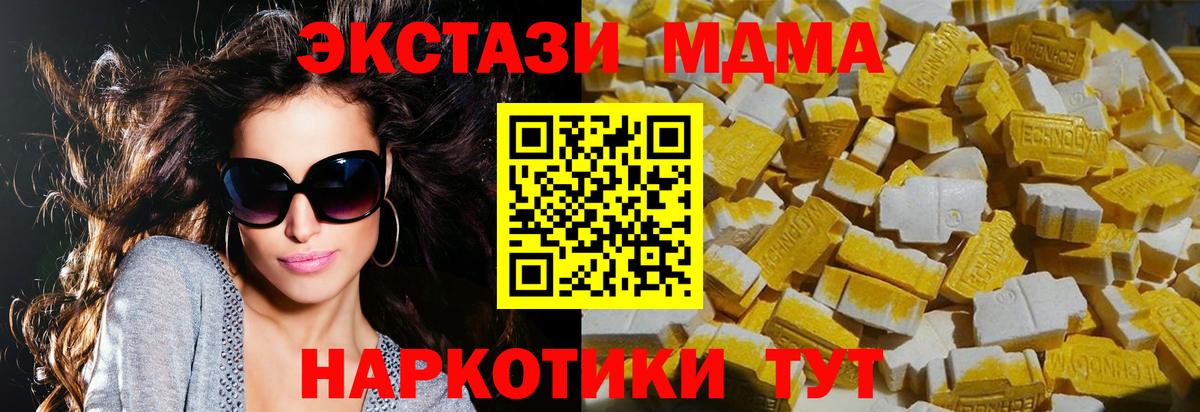 MDMA  Вход с VPN  Алатырь  МДМА кристаллы 
