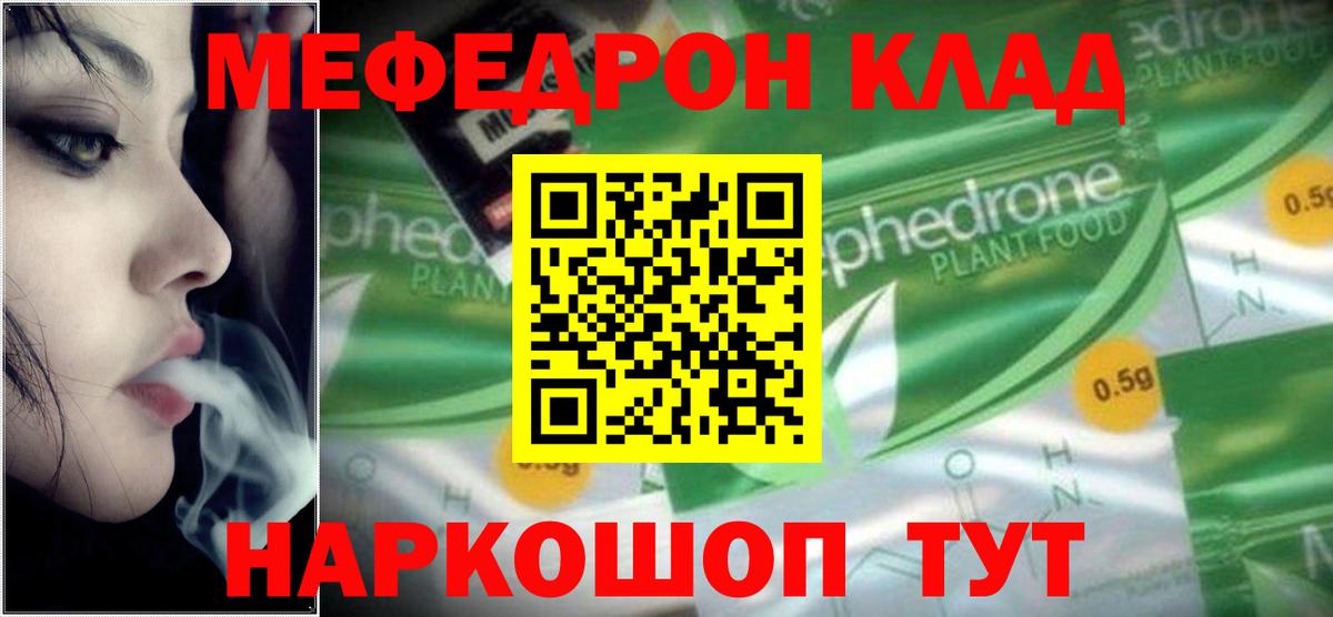 МЕФ кристаллы Алатырь
