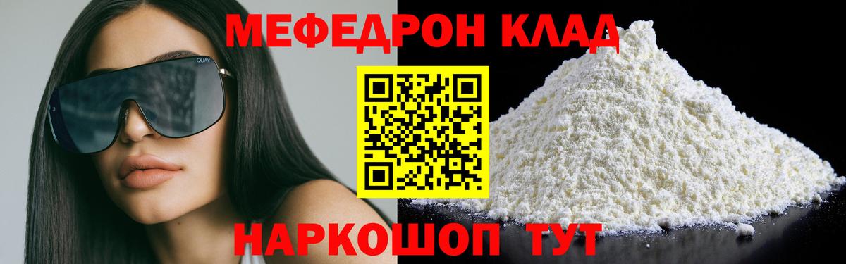 Меф  МЕФ VHQ  Алатырь  Вход с VPN  Меф  МЕФ кристаллы 