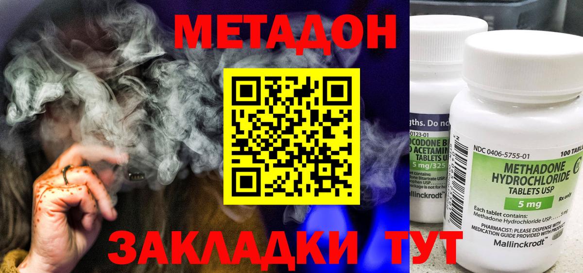 Алатырь  МЕТАДОН белоснежный  Вход с VPN  Метадон methadone 