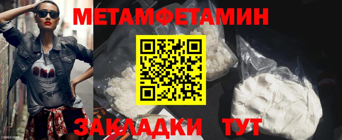 Метамфетамин пудра Алатырь