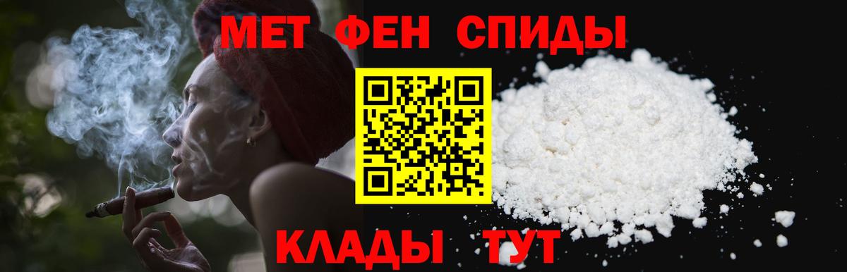 Первитин  Метамфетамин винт  Вход с VPN  Алатырь 