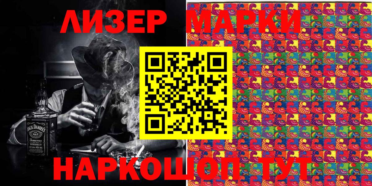 Алатырь  Наркотические марки 1,8мг  Марки N-bome  Вход с VPN 