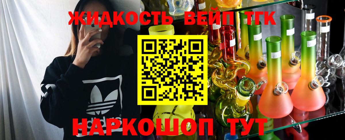 ТГК жижа Алатырь