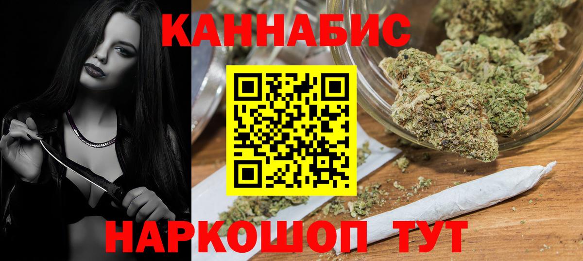 Бошки Шишки конопля  Бошки Шишки марихуана  Вход с VPN  Бошки марихуана план  Алатырь 